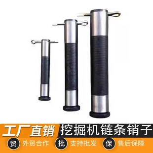 80D链条链筋活动销履带销子连接栓配件 75D 挖掘机徐工XE55 60DA