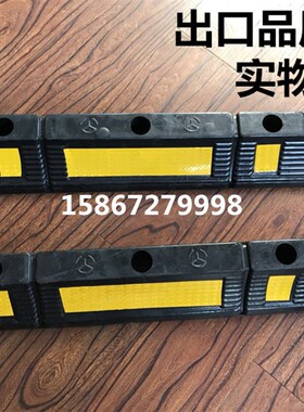 橡胶车轮定位器停车场挡车器车位限位器实心阻车器汽车倒车止退器