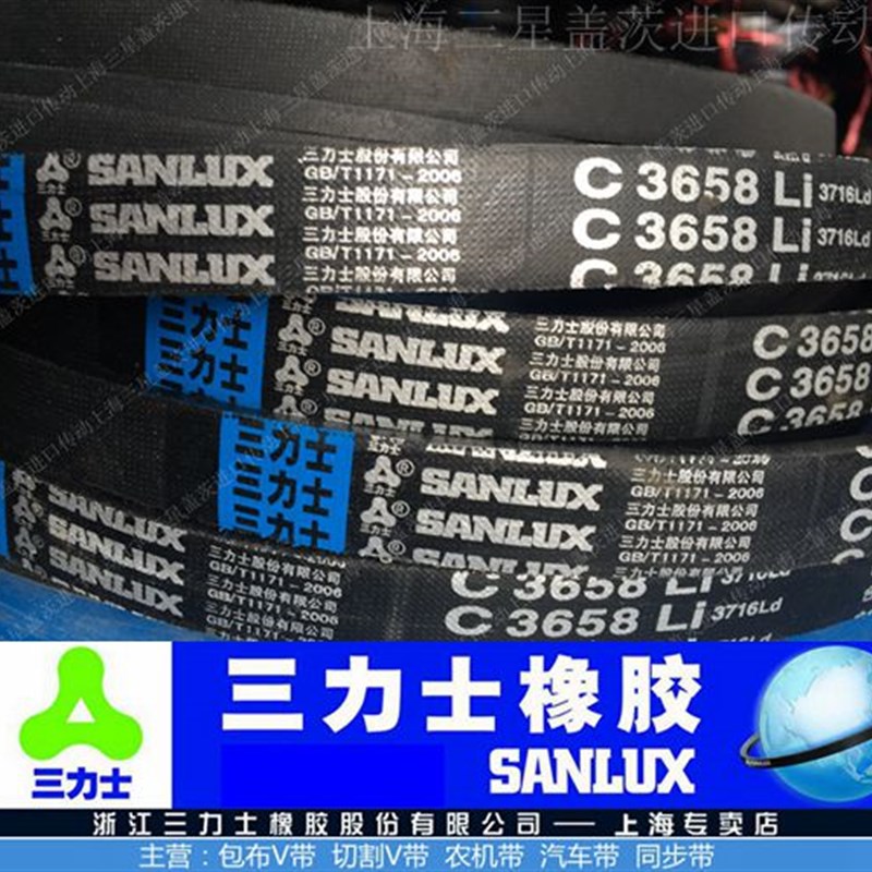 三力士皮带三角带工业传动带V带C1194/2250/3650/1143/4318