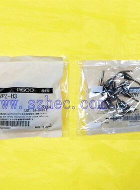 特价日本PISCO 吸笔 弯头 VPZ-6  VPZ-2  VPZ-2-S VPZ-6-S VPZ-H3