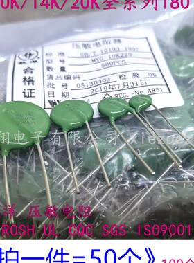 HY航洋7K/10K/20K/220 330 470 680 101 221 331 471D561压敏电阻