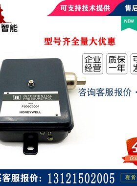 原装正品Honeywell霍尼韦尔P906C2004液体水压差开关压差控制器