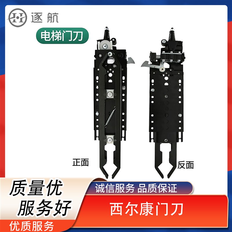 蒂森电梯希尔康/西尔康门刀 加长款/全新原厂/RCF1/现货