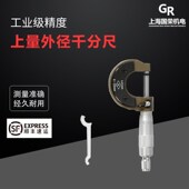 600 1000mm 700 900 精度0.01 800 正宗上量外径千分尺500