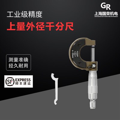 正宗上量外径千分尺500-600-700-800-900-1000mm  精度0.01