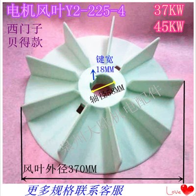 电机风扇叶Y2-225 三相电机37KW-45KW尼龙高温加强风叶塑料风叶