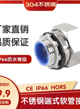 金属软管接头DPJ不锈钢防水穿线连接端式包塑波纹管固定头M20G1/2