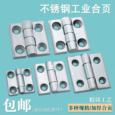 HHSZ50/65/75/100/125 重物用不锈钢碟形铰链 HHSZT HHSZD 合页