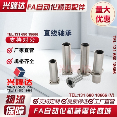 C-LHFR40/LHFRW35/6LHFRM8 10 SLHFRWS12 16 20直线25轴承LHFRF30