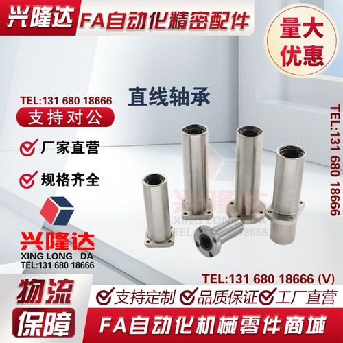 C-LHFR40/LHFRW35/6LHFRM8 10 SLHFRWS12 16 20直线25轴承LHFRF30