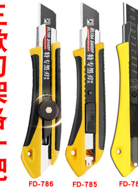 啄木鸟刀架18mm大号壁纸刀介刀裁纸刀FD-785/782/786电工刀美工刀
