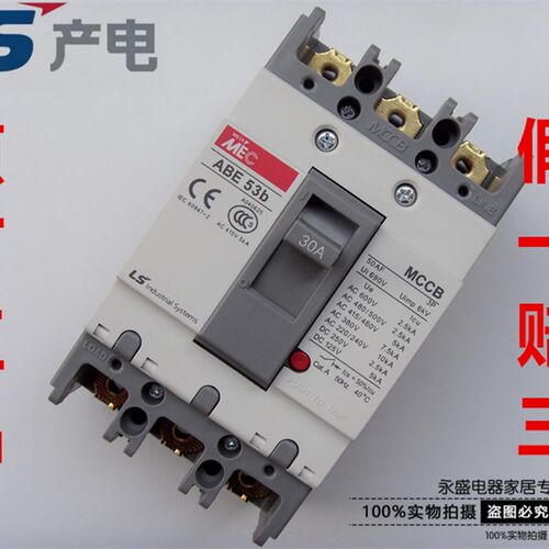 正品LS产电MEC塑壳断路器ABE63 53b 3P 30A 40A 50A 60A空气开关