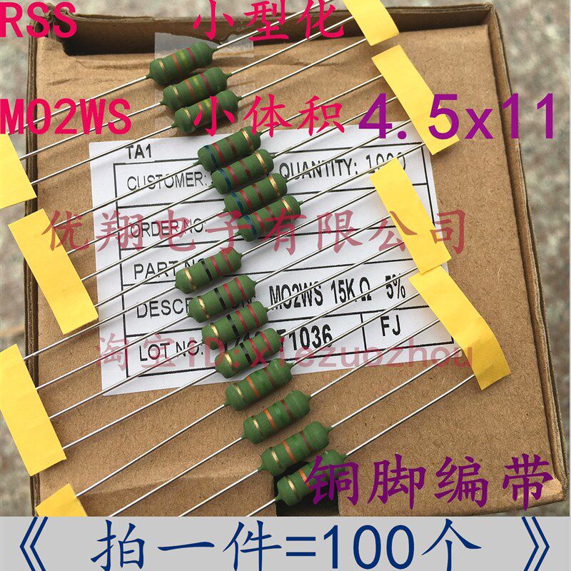 MO小型2W金属氧化膜电阻2WS 0.1R /0.13/0.15/0.2R/0.22/0.27R 欧