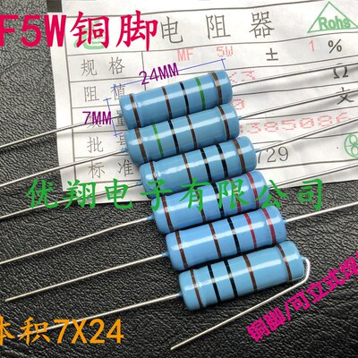 长脚/铜 MF金属膜电阻 5W 150K/180K/200K/220K 五色环1% (50个)