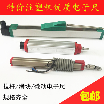 注塑机电子尺拉杆滑块KTF/KTC/KTM50/75/100/125/150/175/200/300
