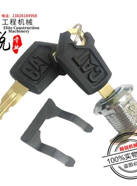 卡特E305 307 312C 320D 330 336D车门工具箱 边门锁芯挖掘机配件
