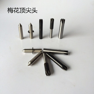 木工车床回转顶针直柄佛珠星月菩提加工车床尾座顶尖梅花顶尖尾座