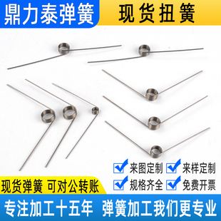弹簧扭力夹子小扭簧90/180度旋转v型弹簧钢丝线径0.3~0.7扭扣