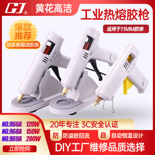 工业级可调温热熔胶枪 包邮 大功率胶枪用11mm胶棒 200W 100 黄花