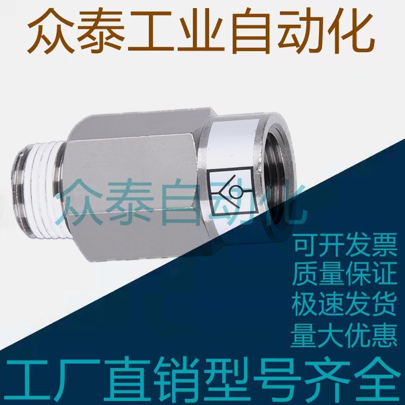 内丝外丝气动单向阀AKB01A-01S止回阀02A-02逆止03A-03气体04A-04