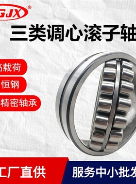 双列调心滚子轴承22230 22232 22234 22236 22238 CA CC MB/C3W33