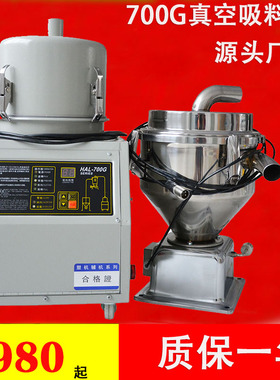 700G300G800G真空吸料机全自动填料机上料机塑料颗粒料机注塑辅机