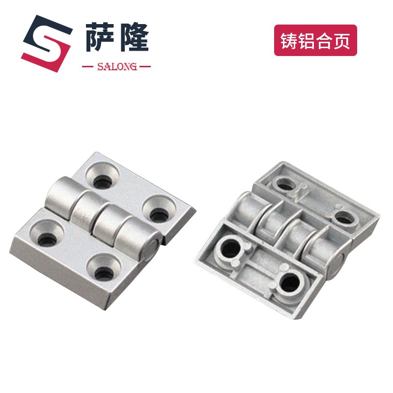 萨隆工业铝型材配件 金属合页 连接件工业铰链铝型材配件金属铰链