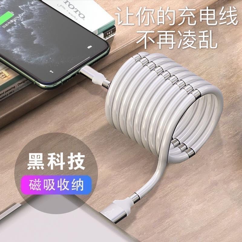 白色磁吸带磁铁usb转type-c/mirco usb/lighting防水快充数据线