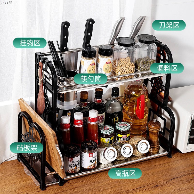 不锈钢置物架厨房置物架调味架台面储物架落地多层调料架用品刀架