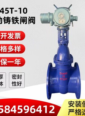 Z945T-10电动铸铁法兰闸阀暗杆明杆电动硬密封闸阀 DN500~800