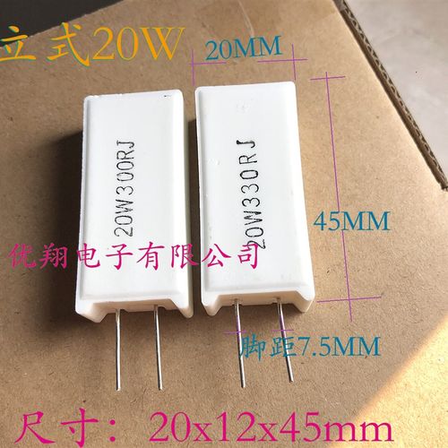 立式20W 200R 陶瓷水泥电阻20W 200欧姆 20W200RJ 铜脚 全新