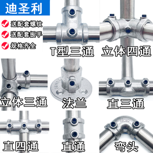 钢管连接件6分铝合金底座立体三通四通圆管接头一寸镀锌管框架接