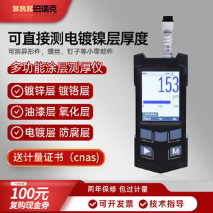 珀瑞克康思坦塔K6-C涂镀层测厚仪铁镀镍锡锌表面镀层厚度检测仪