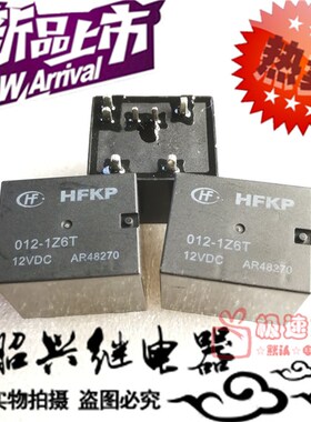 宏发汽车继电器HFKP-012-1Z6T一组转换7脚欧洲式塑封型45A14VDC