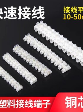 X3-0512 X3-1012 X3-2012 X3-3012 X3-6012 尼龙塑料接线端子排
