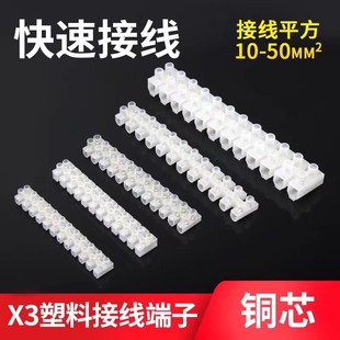 0512 6012 1012 3012 尼龙塑料接线端子排 2012