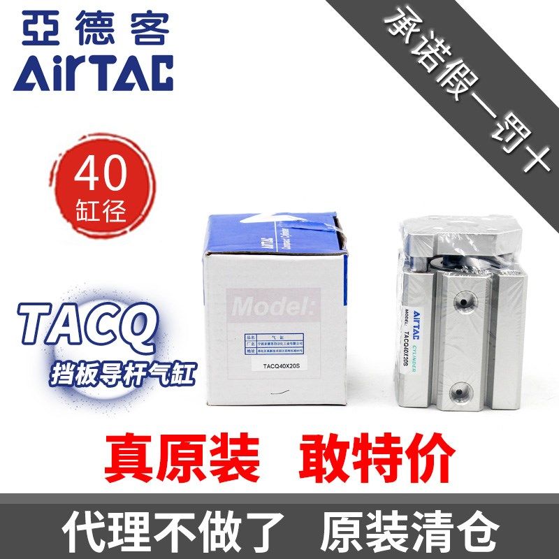 原装亚德客TACQ40x5x10x15x20x25x30x35x40x50x60x75x80x100气缸,农用物资,苗木固定器/支撑器,淘宝优惠券,粉丝福利购,淘宝优惠卷