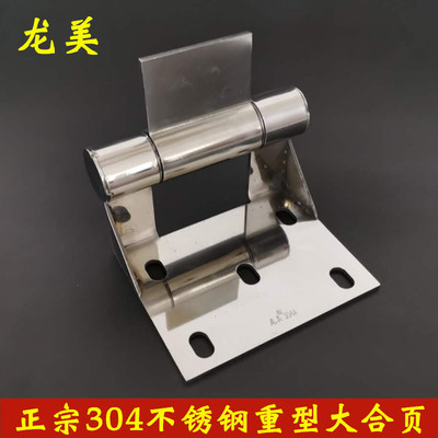 正304龙美轴承90度直角大合页16厘带片重型门铰庭院不锈钢大门轴