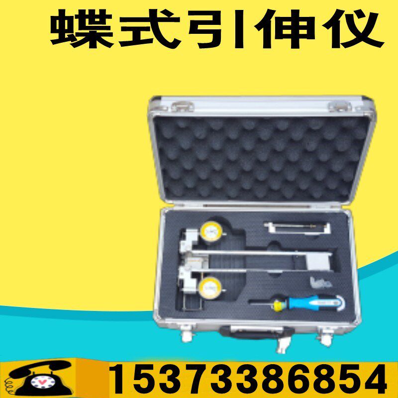 蝶式引申计 DY-2蝶式引伸仪 蝶式引伸器 万能试验机专用引伸计
