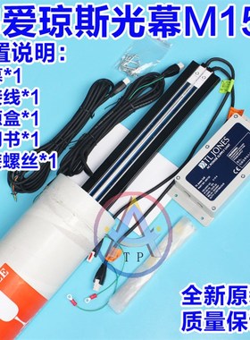 日立电梯TLJONES梯爱琼斯纯光幕M150 13516009-A/B 日立电梯光幕