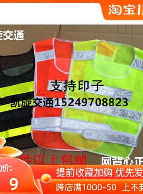 新款反光背心009网背心施工安全环卫工人夜间骑行荧光黄交通马甲