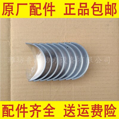 潍坊495/4100/4102/4105柴油发动机机连杆瓦 装载机发电机小瓦