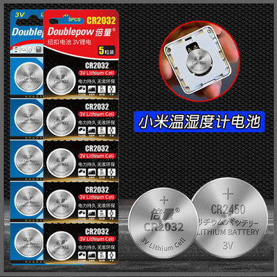 适用小米电子蓝牙温湿度计2代Pro米家测温度表温度计3V钮扣电池