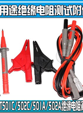 UT501A UT502A UT501C UT502C UT511 UT512绝缘电阻测试线夹