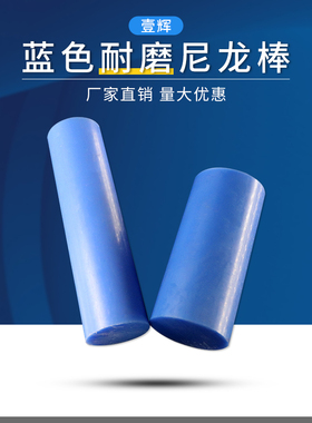 优质蓝色尼龙棒 塑料棒 20 25 30 35 40 45 50 55 60 65 70mm加工