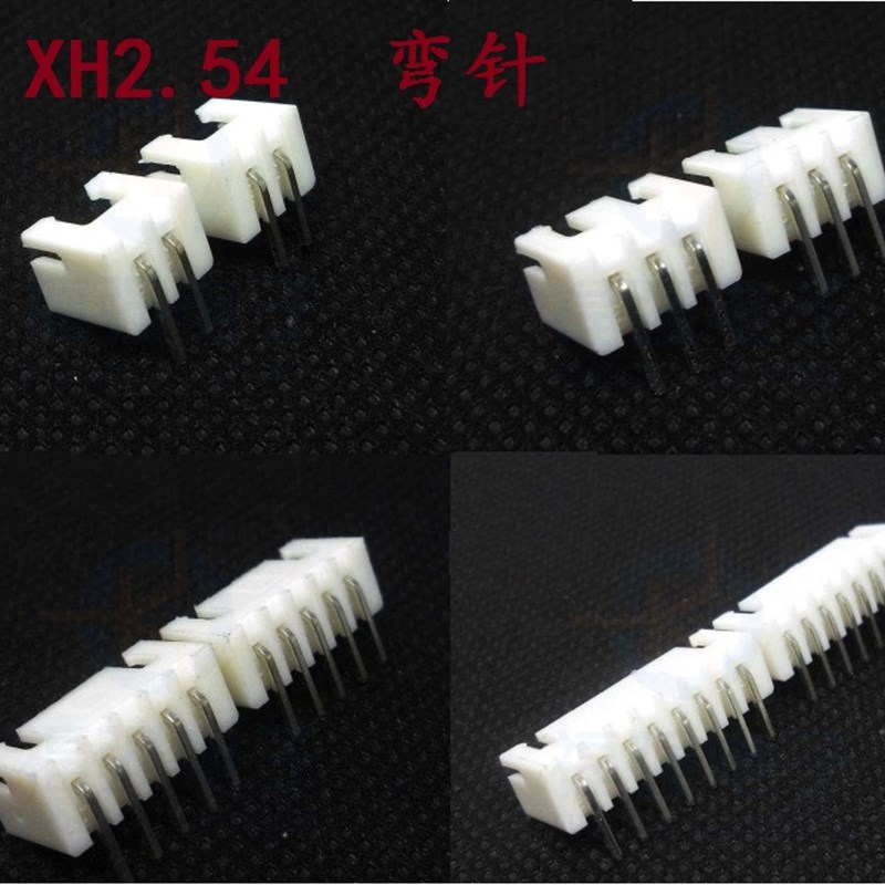 平弯 XH2.54mm 插座2P/3P/4P/5P/6P/7P-20P弯针座 焊板  整包出售