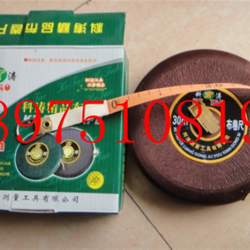 30米布卷尺 科涛精品布卷尺 30m布卷尺,农用物资,苗木固定器/支撑器,淘宝优惠券,粉丝福利购,淘宝优惠卷