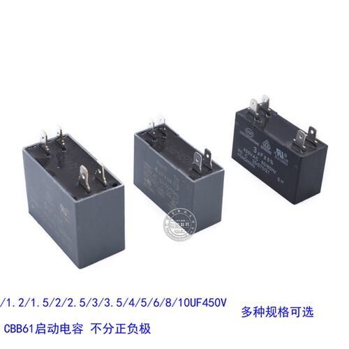 CBB61插片电容启动电容器 1/1.2/1.5/2/2.5/3/3.5/4/5/6/8UF450V