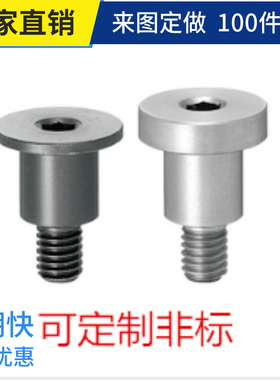 超短头螺丝台阶螺丝 塞打螺丝 轴销螺栓台阶DBGB3 /4DBTS4/5