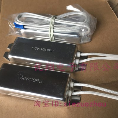 全新RXG28 RXPC 船型铝壳电阻 60W 50R 100R 欧 变频电阻散热电阻